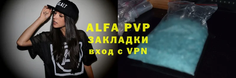 Alfa_PVP кристаллы  наркотики  Алупка 