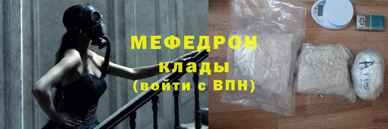 цены наркотик  Алупка  МЕФ mephedrone 